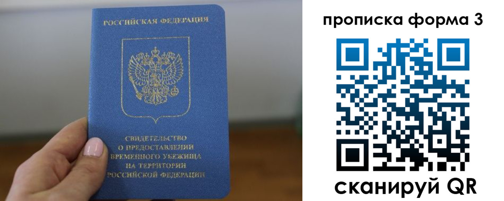 прописка от собственника в Курганинске