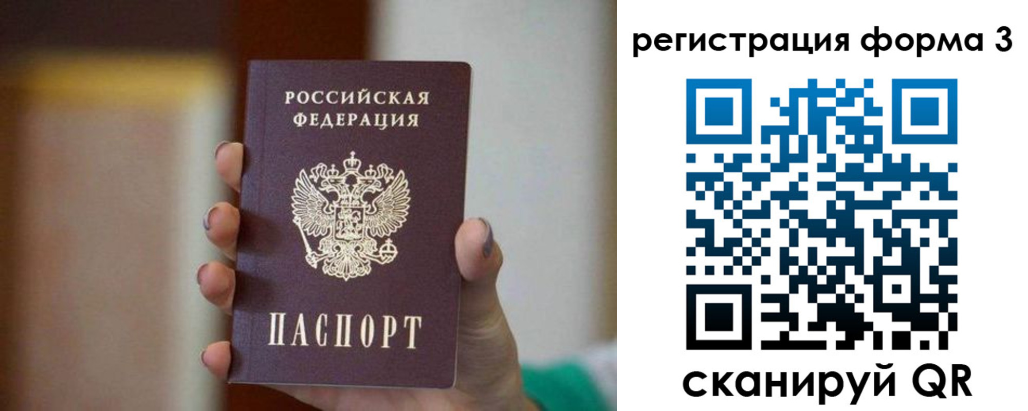временная регистрация законно в Курганинске