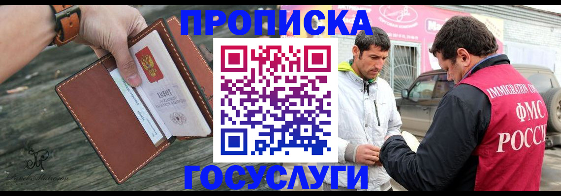 прописка для военкомата в Курганинске